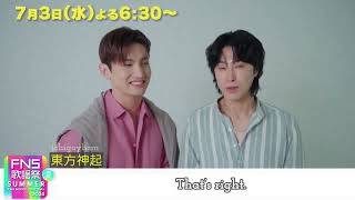 ENG SUB TOHOSHINKI comment on FNS Music Festival 2024 [upl. by Veronike]