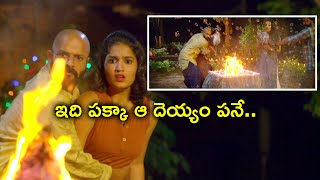 ఇది పక్కా ఆ దెయ్యం పనే  Pretham2 Psychological Thriller Movie  Jayasurya  Amith Chakalakkal [upl. by Nairoc]