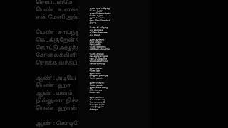 Adiye Manam Nilluna Song Lyrics  Neengal Kettavai Thiagarajan  S P Balasubrahmanyam  S Janaki [upl. by Ahen]