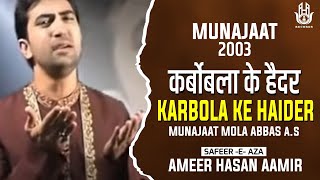 Ameer Hasan Aamir  Karbobala ke Haider  Munajaat  2003 [upl. by Naitsirc575]