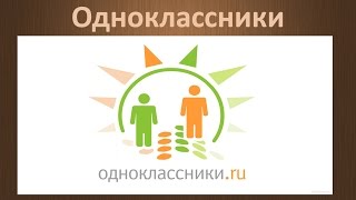 Как закрыть Удалить навсегда профиль в одноклассниках бесплатно [upl. by Sadowski497]