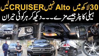 30 Lakh Ma Alto Leni Ya Land Cruiser  Helicopter K Mazay Gari Ma [upl. by Kussell]