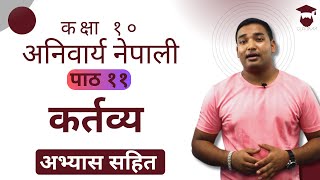 Class 10 Nepali Chapter 11 Explanation  कर्तव्य  कक्षा १० नेपाली पाठ ११  SEE Gurubaa [upl. by Anitsyrc133]