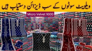 Velvet Dress Design 2024  Velvet Embroidery Fabric [upl. by Rammaj201]