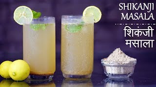 Shikanji Masala Recipe in Hindi  शिकंजी मसाला  Masala Soda  Masala Lemonade [upl. by Leiru]