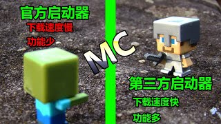 我的世界第三方启动器HMCL从入门到放弃 [upl. by Shel]