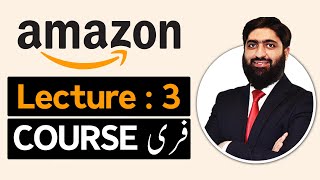 Amazon Free Course Lecture 03  Amazon Free Course  Mirza Muhammad Arslan [upl. by Greene]