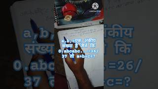 Decimal to fraction दशमलव‌ से भिन्न में बदलना mathsshorttricks trendingmaths shorts mathsshort [upl. by Raffarty]