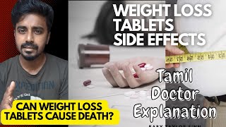 Weight loss tablets side effects in Tamil  Watch before you take weight loss pills weightloss [upl. by Ihskaneem]