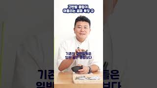 고반발 클럽이 어울리는 골퍼 특징 ② 꼴푸채 사용 설명서🧸 [upl. by Nyrek454]