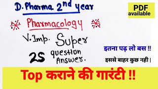 Pharmacology Super 25 Question with Answer  Pharmacology  DPharma 2nd pharmacology dpharma [upl. by Trebbor]