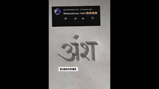 Tag Ansh hindi calligraphyart trending subscribelikeviral devnagrishortscommentansh [upl. by Sidwel]