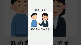 読み間違えやすい漢字の雑学 [upl. by Krissie161]