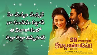 CHUKKALA CHUNNI SONG LYRICS – SR KALYANAMANDAPAM  ❤️kushi lyrics❤️ [upl. by Wolford]