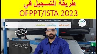 طريقة التسجيل في OFPPT ISTA 20232024 [upl. by Aduh]