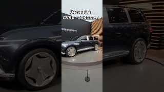 제네시스 GV90 콘셉트카  GENESIS GV90 Concept car  부산모빌리티쇼 제네시스 모빌리티쇼 [upl. by Eido]