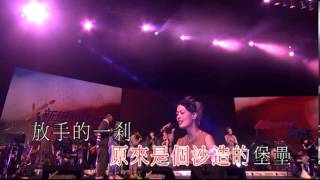 容祖兒 JOEY YUNG｜沙堡壘 Live 新城 Joey amp Joey 音樂會 [upl. by Blight357]