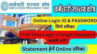 How to login EPF quotKarmacahri Sanchaya Koshquot Nepal View EPF Statement onlineavail many EPF services [upl. by Tonye]