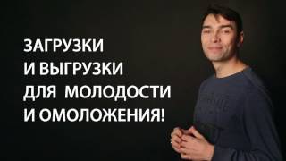 Трансмедитация тета хилинг медитация Загрузки и выгрузки для молодости и омоложения [upl. by Omarr]