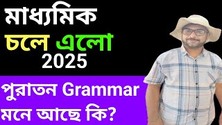 class 6 annual 2024 english question৬ষ্ঠ শ্রেণির বার্ষিক পরীক্ষা ২০২৪ ইংরেজি নমুনা প্রশ্ন ও উত্তর [upl. by Mayap485]