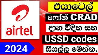 Airtel USSD Codes List 2024  Updated USSD Codes For Airtel [upl. by Enieledam]