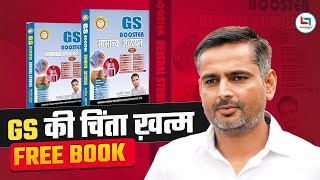 GENERAL STUDIES  GS BOOSTER TARGET 75 DAYS  RAKESH YADAV GK FREE BOOK PDF  GK BY RAKESH YADAV [upl. by Shinberg]