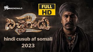 hindi af somali cusub 2023 Bichagadu 2dagaal iyo khiyaano jaceyl [upl. by Furmark677]