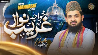 Manqabat Khwaja Garib Nawaz  Moinuddin Khwaja  Zohaib Ashrafi  4K Video [upl. by Dressler]