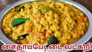 சைதாப்பேட்டை வடகறி Vadacurry Recipe In Tamil  Breakfast Sidedish In Tamil [upl. by Ahsekyt]