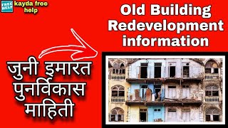 Old Building Redevelopment information mumbai [upl. by Nnahtebazile]