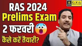 RAS Pre Exam Date 2024  RAS Prelims 2024 Exam Date Out🔥  Daulat Khan Sir [upl. by Nave]