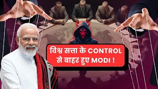 How is EVM controlled  विश्व सत्ता के CONTROL से बाहर हुए MODI  Electoral Bond Controversy  Sakha [upl. by Janette]