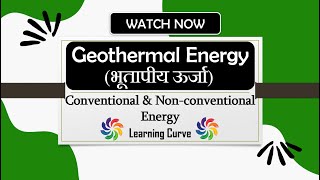 Geothermal Energy  भूतापीय ऊर्जा  Explained  UPSC  bhu tapiya urja  geothermal energy in hindi [upl. by Premer]