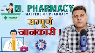 MPharmacy के बारे में जानिए सबकुछ MPharmacy Eligibility क्या होती है MPharm Fee क्या होती है [upl. by Adalie]