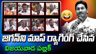 Live  Public Reaction On Ys Jagan Comments  Prajatheerpu1 [upl. by Zweig]