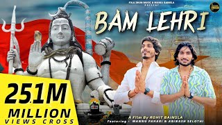 बम लहरी  Bam Lehri  Avinash Selothi Mannu Pahari  New Bhole Kawad Song 2023  Folk Dhun Music [upl. by Oicam]