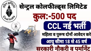 CCL Recruitment 2022 कोल इंडिया TechnicalWorkshop Notice apply for CCL  Latest notification coal [upl. by Clovis216]