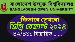 BaBss results dekhbo kivabe 2024  উন্মুত্তর ডিগ্রী রেজাল্ট দেখার নিয়ম [upl. by Iblok]