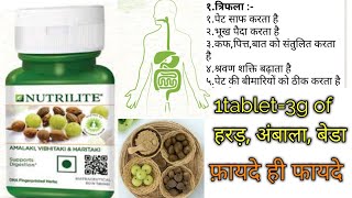 amway nutrilite amalaki vibhitaki haritaki [upl. by Clorinda370]