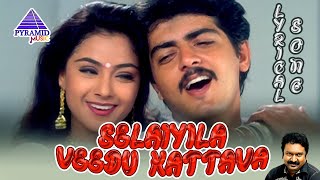 Selaiyila Veedu Kattava Lyrical Video Song  Aval Varuvala Movie Songs  Ajith Kumar  Simran [upl. by Rollecnahc]