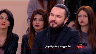 Hkayet Tounsia S01 Episode 17 20032017 Partie 01 [upl. by Analiese]