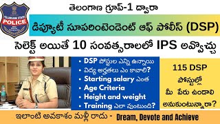 TSPSC గ్రూప్1 ద్వారా DSP సెలెక్ట్ అయితే 10 సంవత్సరాలలో IPS అవ్వొచ్చు COMPLETE DETAILS ABOUT DSP JOB [upl. by Eedia]