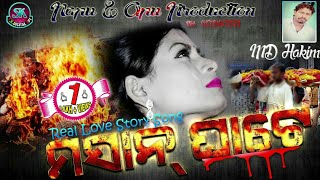 Masan Ghate Voice  MDHakim New Sambalpuri Bewafa Song 2018 [upl. by Eiromem]