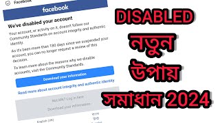 How To Recover Disabled Facebook Account 2024  Weve disabled your account facebook 2024 BD [upl. by Amann339]