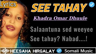 KHADRO CUMAR DHUULE  SEE TAHAY LYRICS  HEES CALAACAL JACAYL AH  SOMALI BEST MUSIC HEESIHII DHEXE [upl. by Ribal]