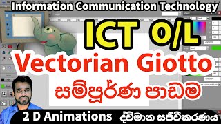 ICT grade 11 2D Animations  Vectorian Giotto  Use of Multimedia  ol ict  ද්විමාන සජීවීකරණය [upl. by Mamoun7]