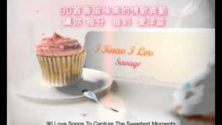 華納唱片一年一度情人節精選專輯The Best of Love Songs [upl. by Rona618]