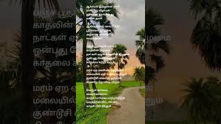 Aagayam ithanai naal💚💞 short song [upl. by Aicargatla]