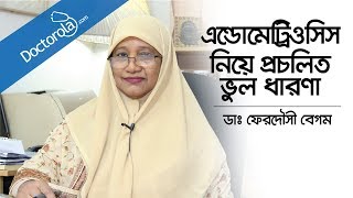 Endometriosis  Signs and symptoms of endometriosis  এন্ডোমেট্রিওসিস Prof Dr Ferdousi Begum [upl. by Manvel]