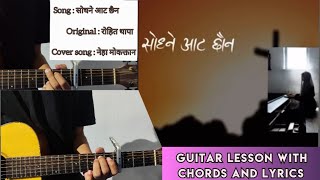 Sodhne aat xaina guitar lesson [upl. by Suryc]